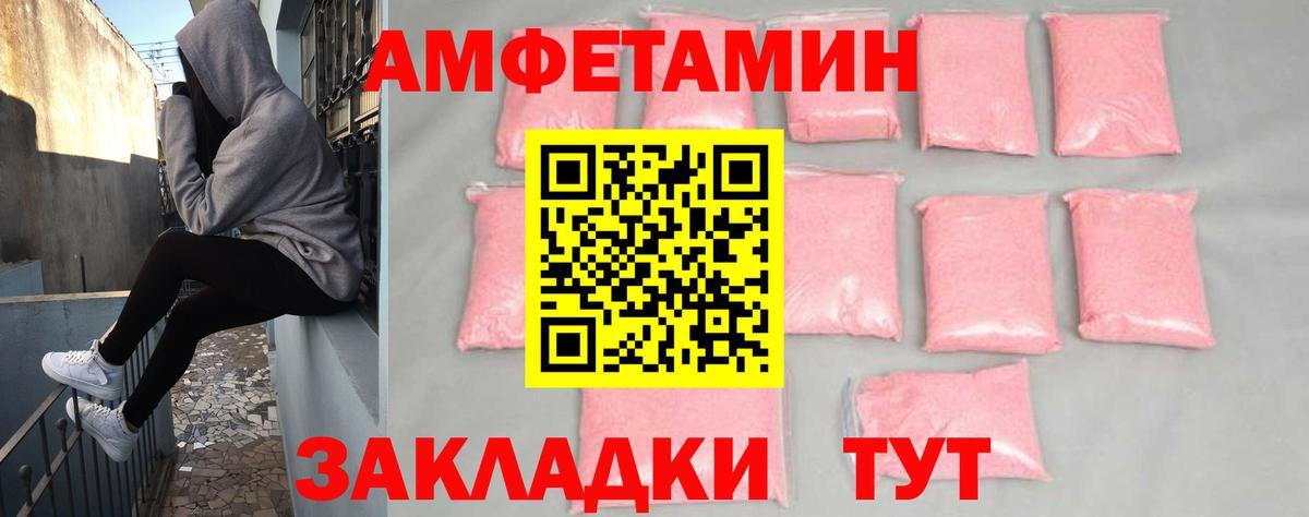 АМФ  Вход с VPN  Сосновый Бор  АМФЕТАМИН Premium 