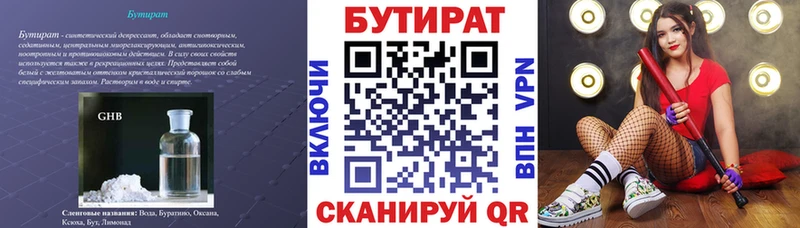 БУТИРАТ жидкий экстази Сосновый Бор