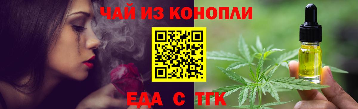 Сосновый Бор  Печенье с ТГК конопля  Вход с VPN 