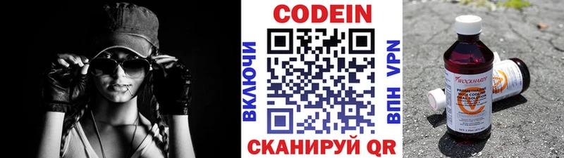 Кодеиновый сироп Lean Purple Drank  где найти   Сосновый Бор 