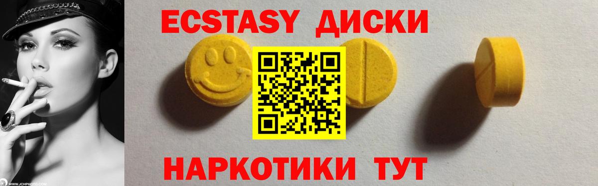 ЭКСТАЗИ 280мг Сосновый Бор