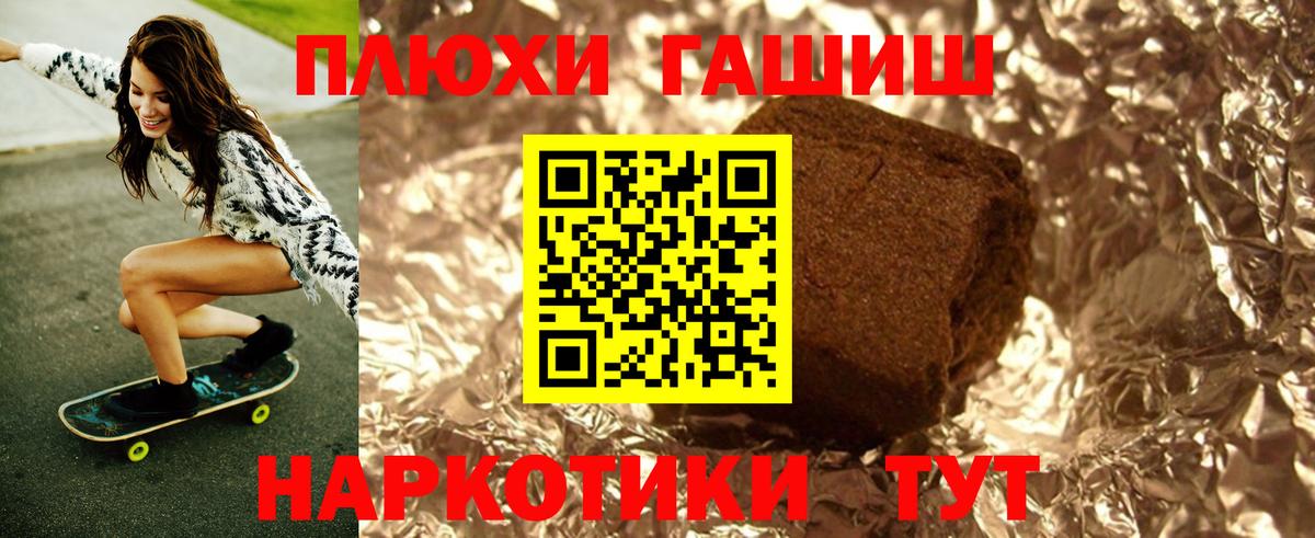 ГАШ  Вход с VPN  Сосновый Бор  ГАШ ice o lator 