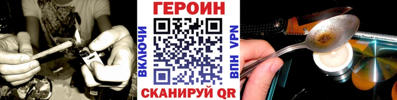купить наркотик Сосновый Бор Героин афганец