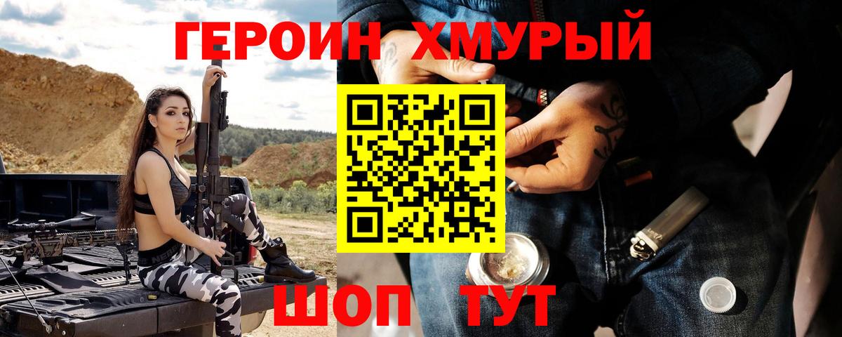 Сосновый Бор  Героин гречка  Вход с VPN 