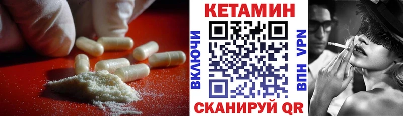 КЕТАМИН ketamine  Сосновый Бор 