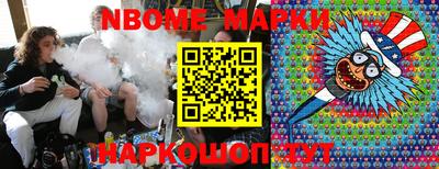 марки nbome Донской