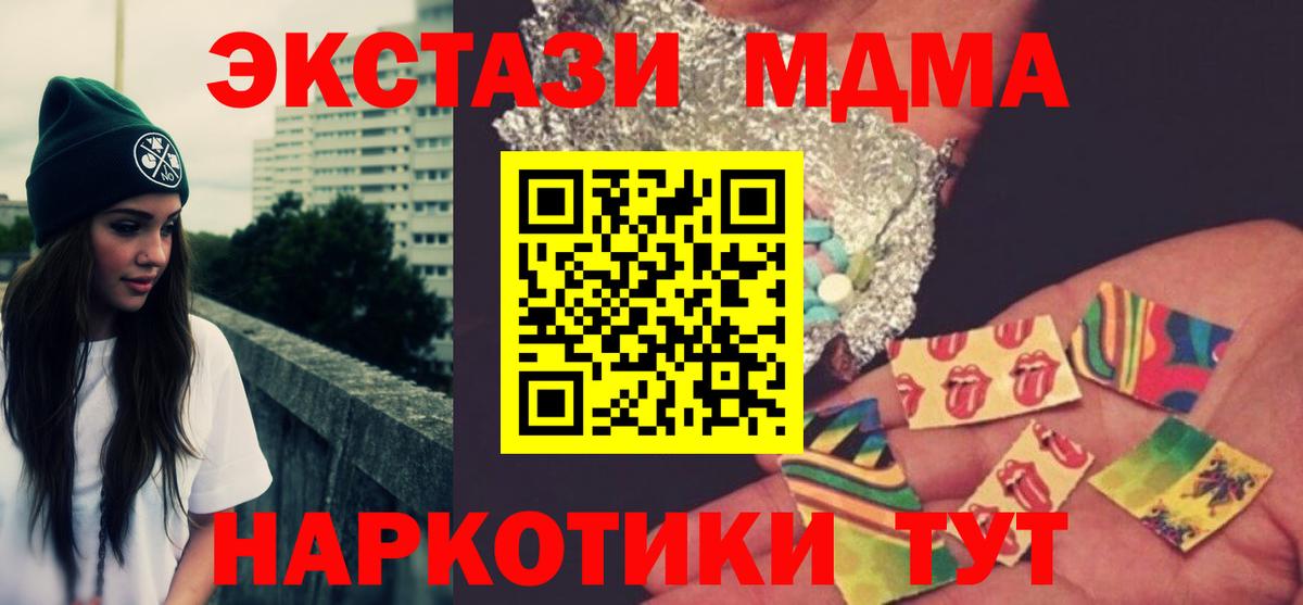 MDMA VHQ  МДМА молли  Сосновый Бор  Вход с VPN 