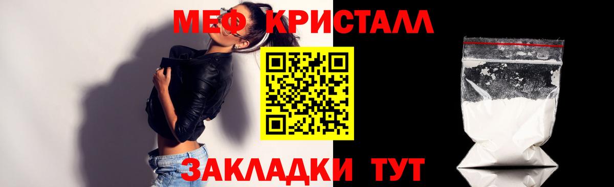 Меф кристаллы Сосновый Бор
