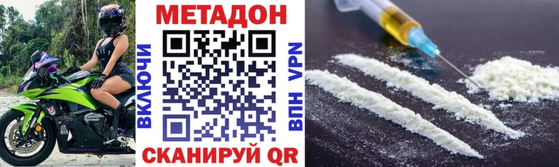 МЕТАДОН кристалл купить сайты MEGA сайт Сосновый Бор
