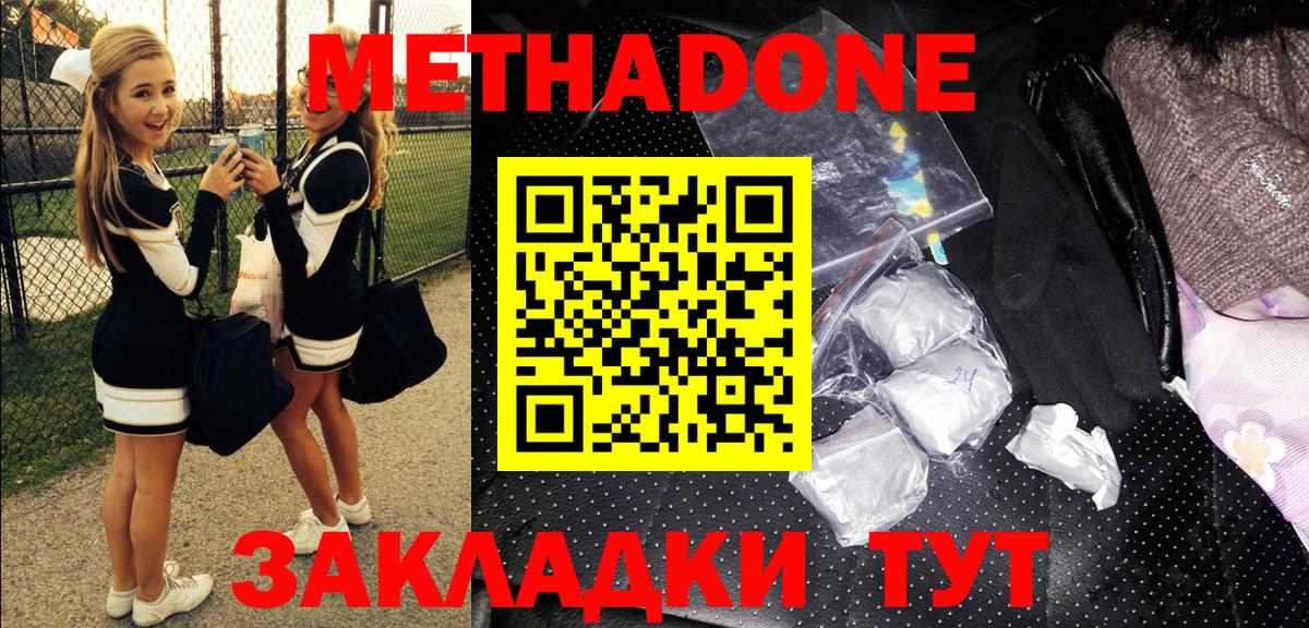 МЕТАДОН белоснежный  Метадон methadone  Вход с VPN  Сосновый Бор 