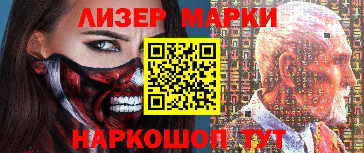 Сосновый Бор  Марки N-bome 1,8мг  Вход с VPN 