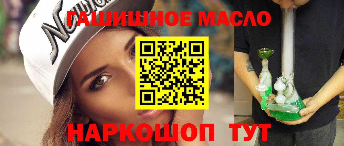 Дистиллят ТГК THC oil Сосновый Бор